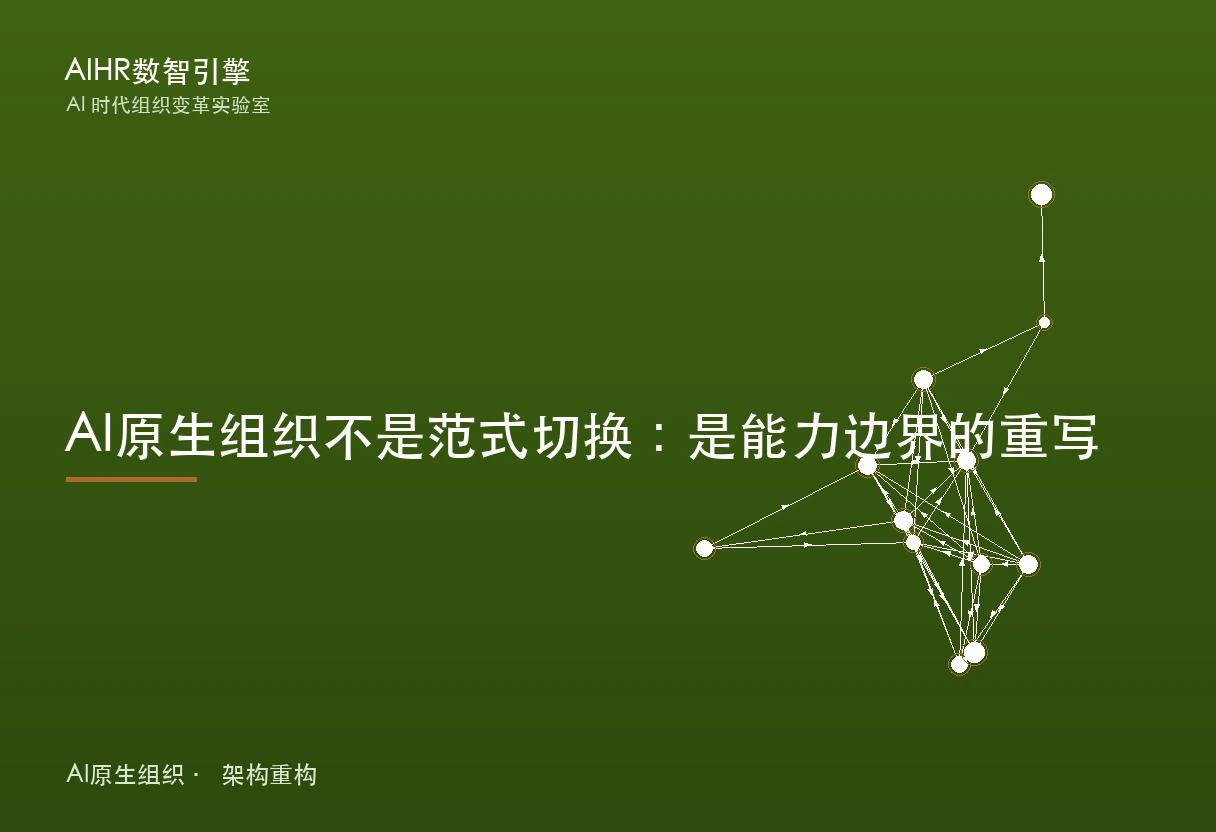 DeepSeek 组织崛起专题